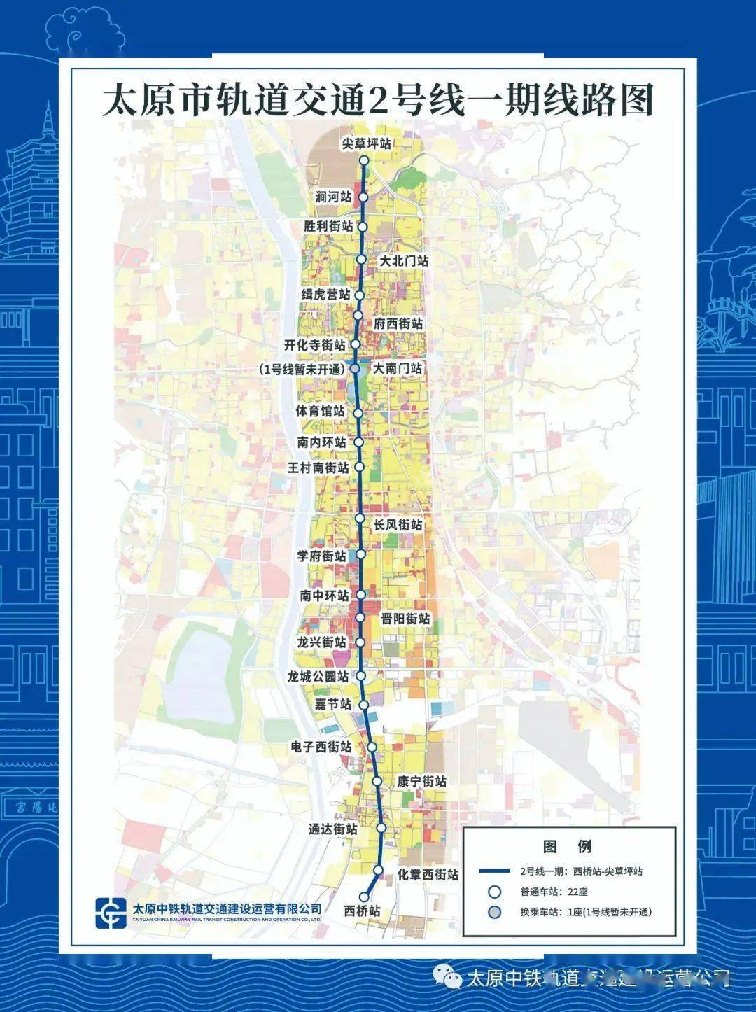 【山西】首条地铁开通，太原迎来地铁时代！