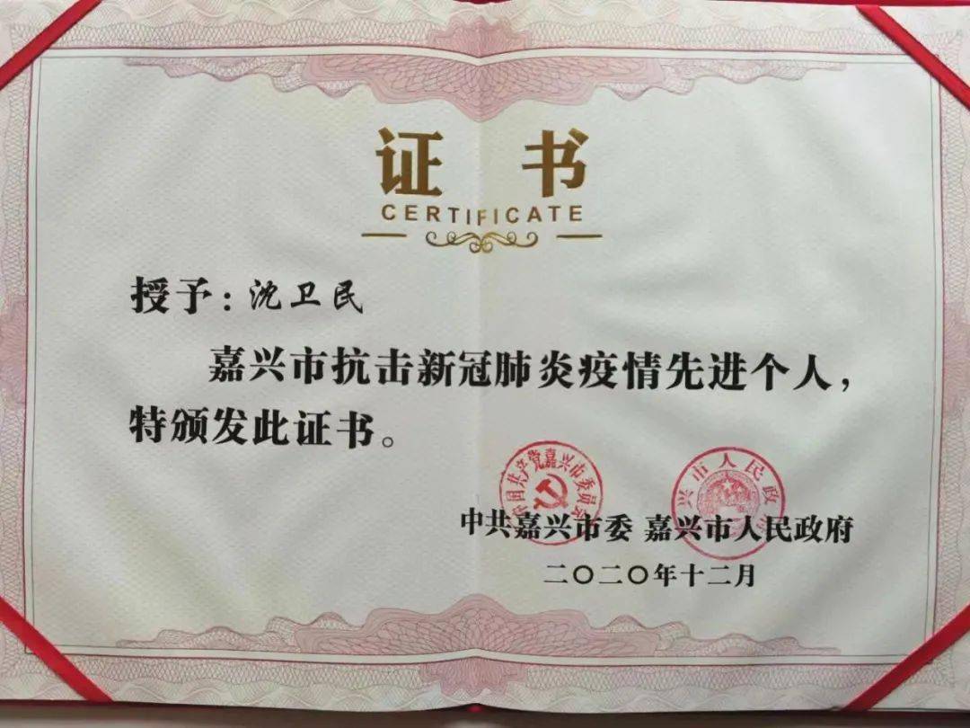 祝贺这位嘉源人获评嘉兴市抗击新冠肺炎疫情先进个人