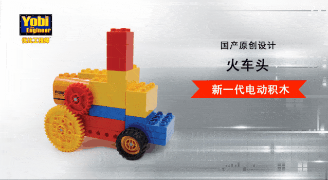 乐高大颗粒跨代升级静态积木秒变电动玩具