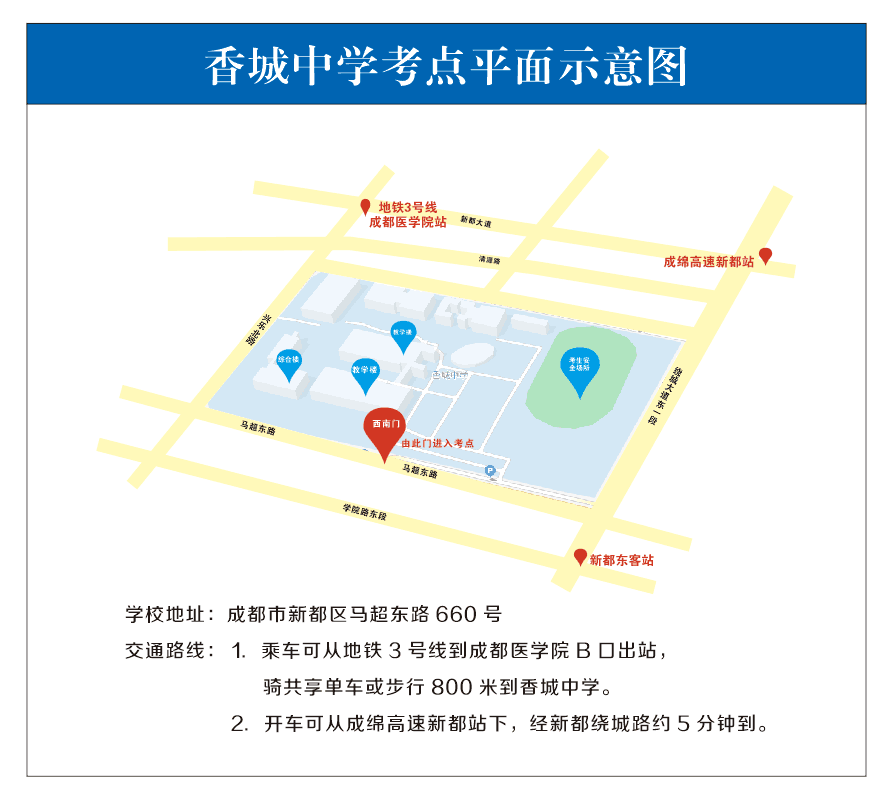 成都市新都区与郫都区的GDP_成都市新都区地图(3)