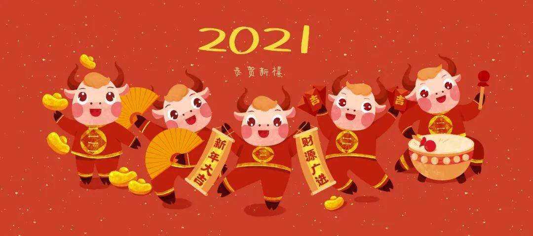 2021年幼儿园元旦节目主持词,串词,附园长发言稿