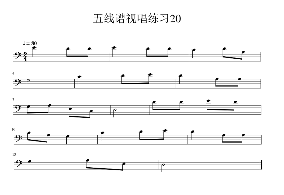 每天一首五线谱视唱(222)