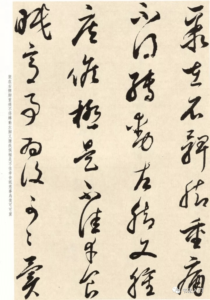 他78岁用1个半月时间，临《淳化阁帖》全卷，无一笔懈怠！_搜狐网