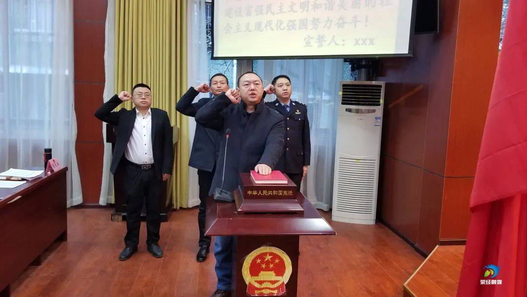 荥经县第十六届人大常委会召开第三十一次会议