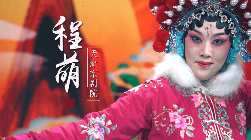 20201226首档专业院团综艺竞演节目舞台新星重温来袭
