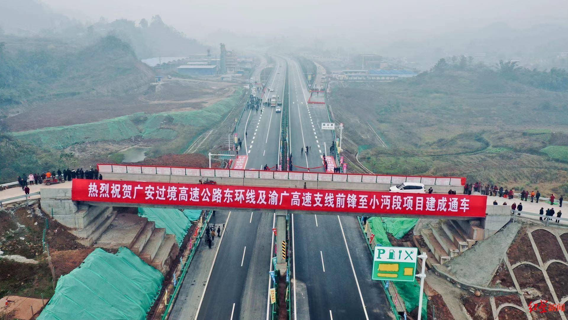 川渝又添一通道,广安过境及渝广支线高速通车_高速公路