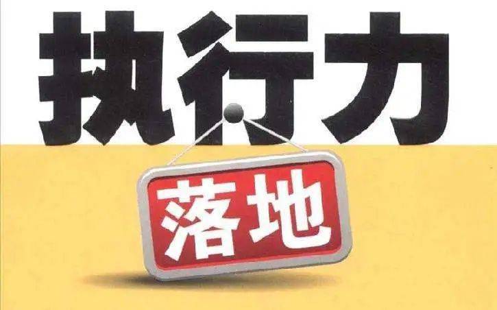 米乐 M6企业管理中常见的四大问题及解决方法(图3)