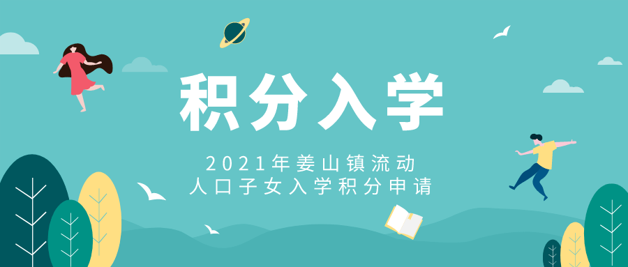 2021南京流动人口_南京人口密度分布图