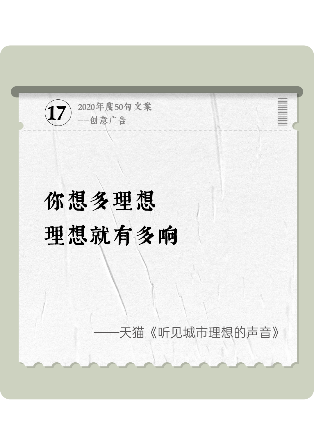 2020年度50句扎心文案