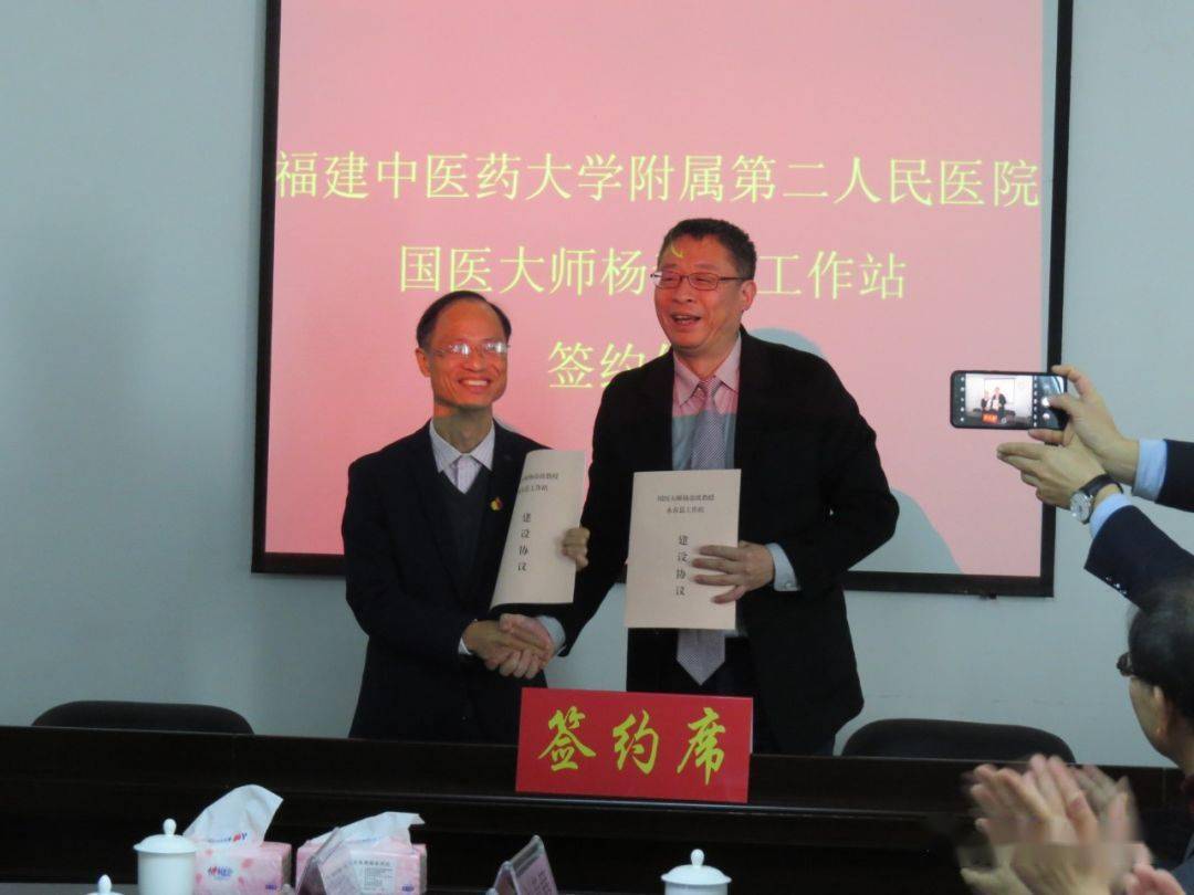 福建中医药大学附属第二人民医院陈立武院长与永春县总医院中医分院