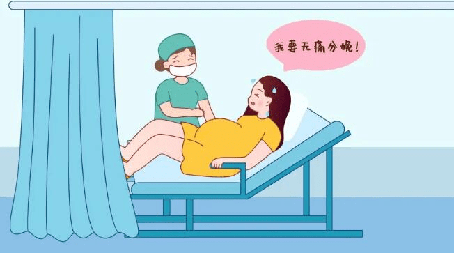 你说生孩子怕疼?那就选无痛分娩啊!