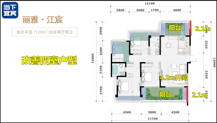 02丽雅·江宸128㎡户型大开间,双阳台,改善四室丽雅·江宸128㎡户型