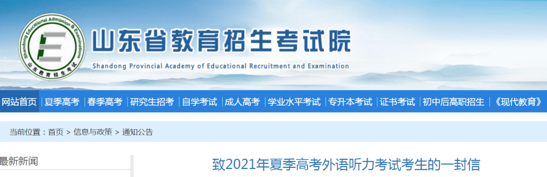2020年聊城高考成绩_聊城2020年各高中录取分数线