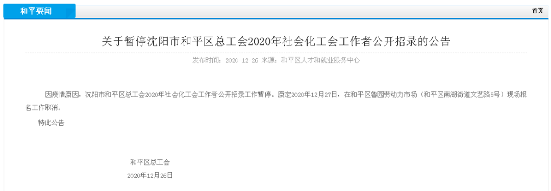 2020年沈阳市和平区_校园动态和平一校长白岛一分校舞蹈《小