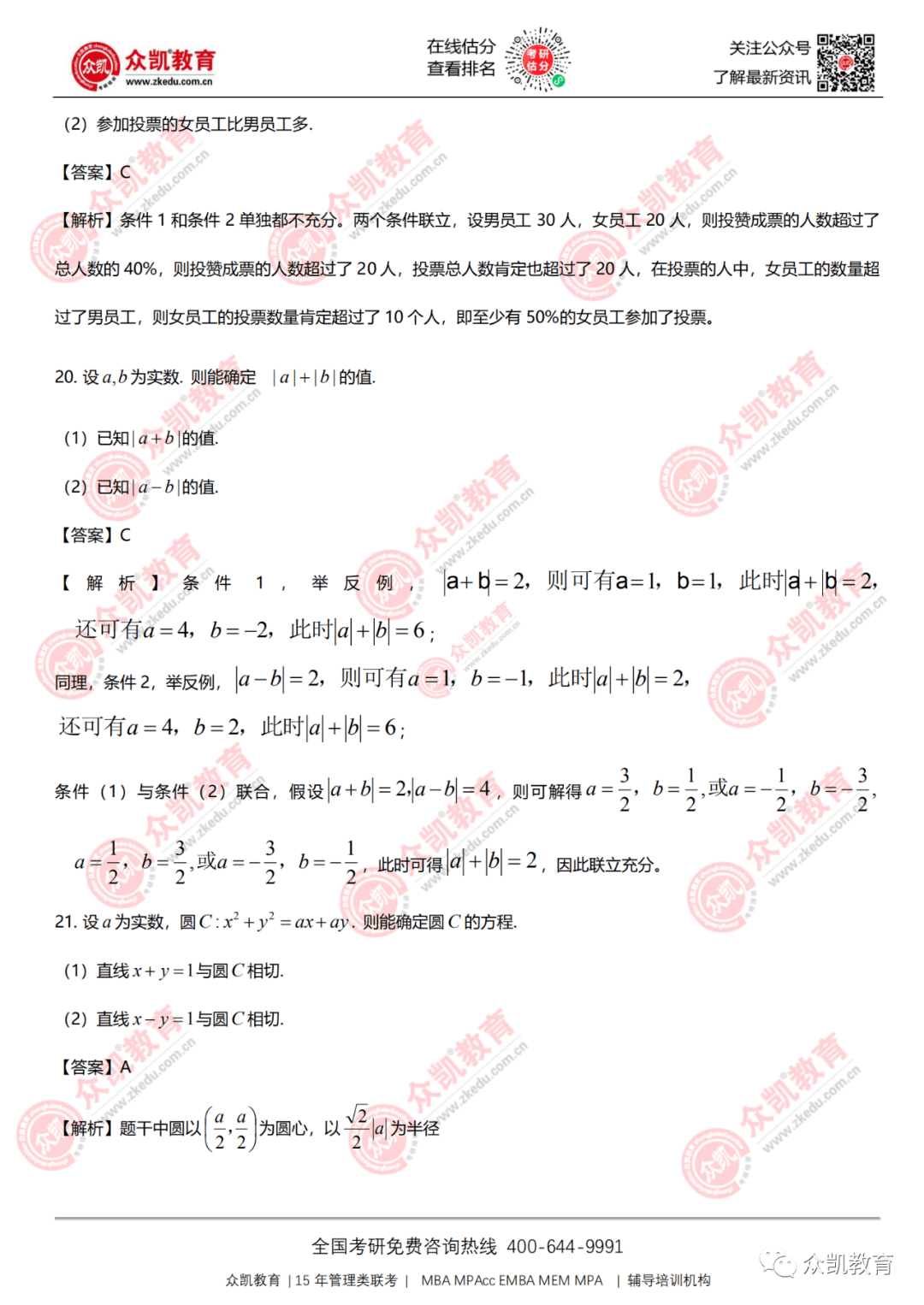 数学逻辑语言归纳 5e302ec1ed614466952d3b282e657502.png