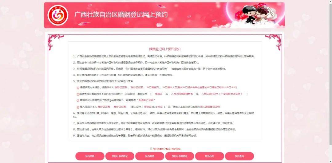 婚姻登记可以网上查询吗 68ba19e7d968423d99b0e7311b0a25a9.jpeg