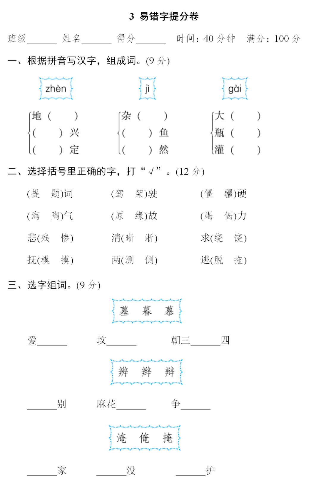 四字五音阿弥陀佛简谱_南无阿弥陀佛字图片