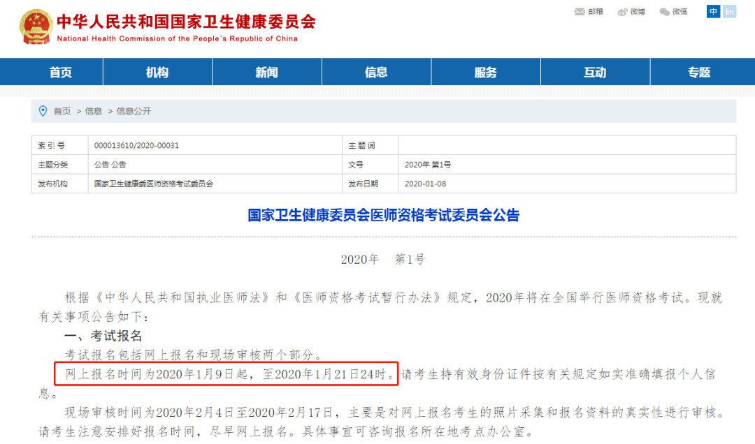 2021年执业医师和助理医师资格考试报名马上就要开始了!