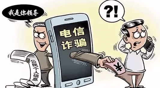 诈骗电话可以查到我的个人信息吗 诈骗电话可以查到我的个人信息吗