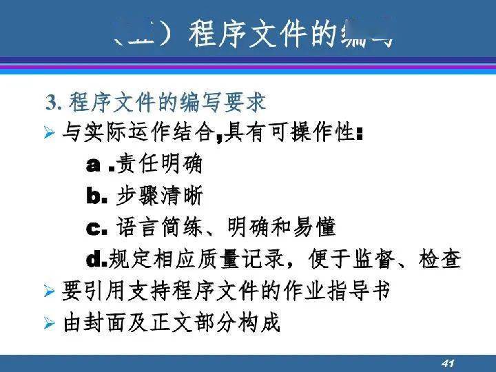 什么是质量体系文件的主要内容 c7a00a16891947d0a56c654198a30efc.jpeg