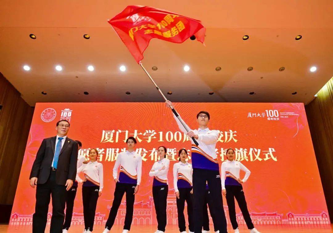 100周年校庆专项赛出征厦门大学即将迎来新的百年征程厦大人也将跑出