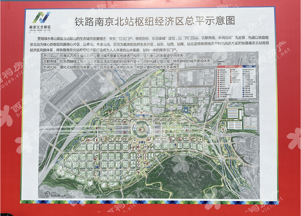 正式开工南京北站枢纽经济区扩容宅地商服地增了
