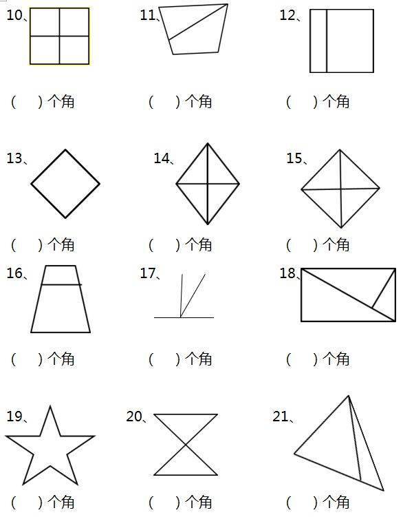 趣味题数学数角的小技巧简单易懂