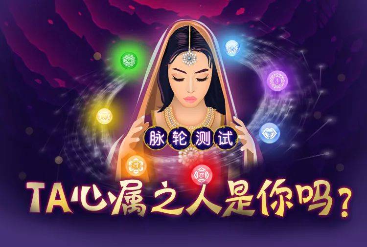 【秘法脉轮测试】ta对你有感觉的吗?
