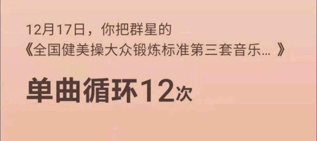 可乐|网易云年度歌单来啦！最奇葩歌单笑爆肚！深夜大家最爱听边首？