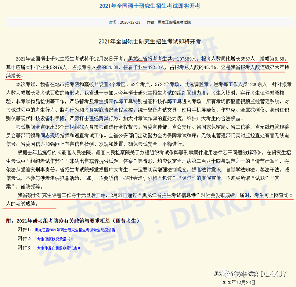 硕士研究生占全国人口的百分比_世界人口百分比数据图(3)