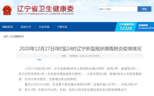 沈阳太原街封了吗（辽宁新增25例本土确诊）