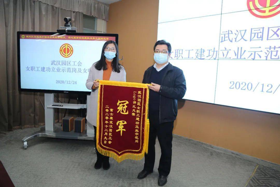 园区女职工建功立业示范岗logo评比冠军