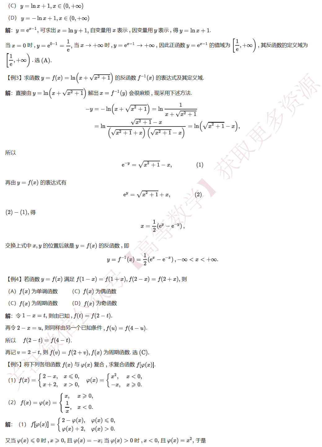 365天纸飞机极上版曲谱_天刀弹琴自由模式曲谱