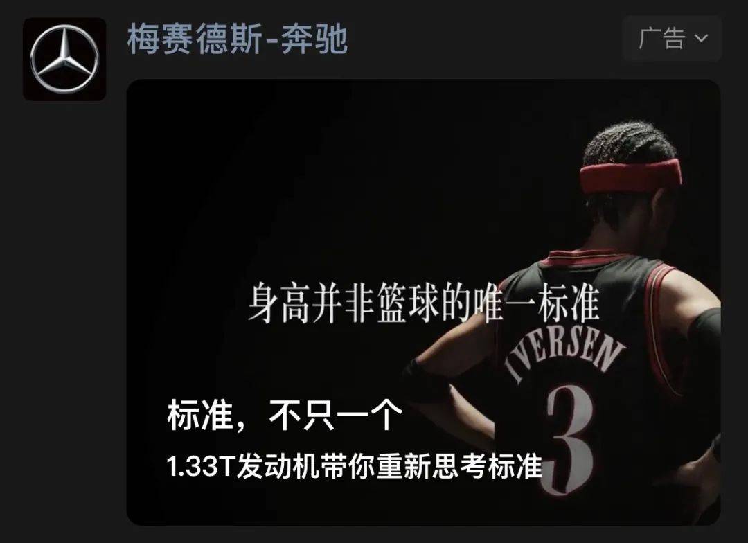 视频中出现的身影是nba已退役的球星- 艾弗森