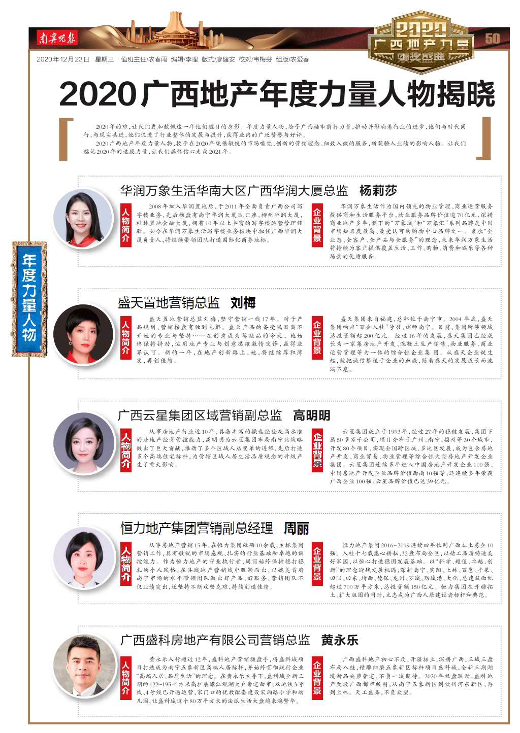 2020年广西本科排名_2019-2020桂林电子科技大学排名(最新)(2)