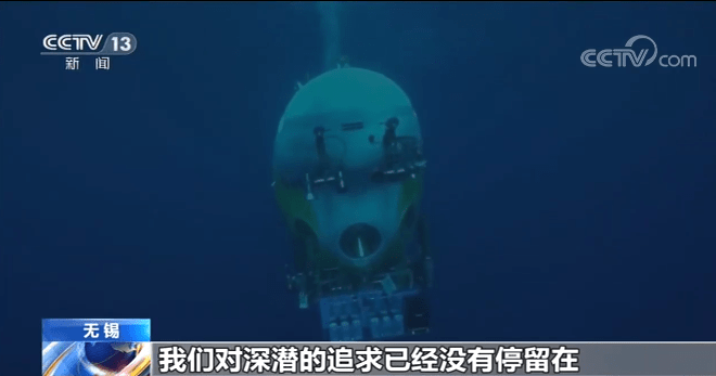 叶聪|我们的2020丨“奋斗者”号标注中国载人深潜新坐标