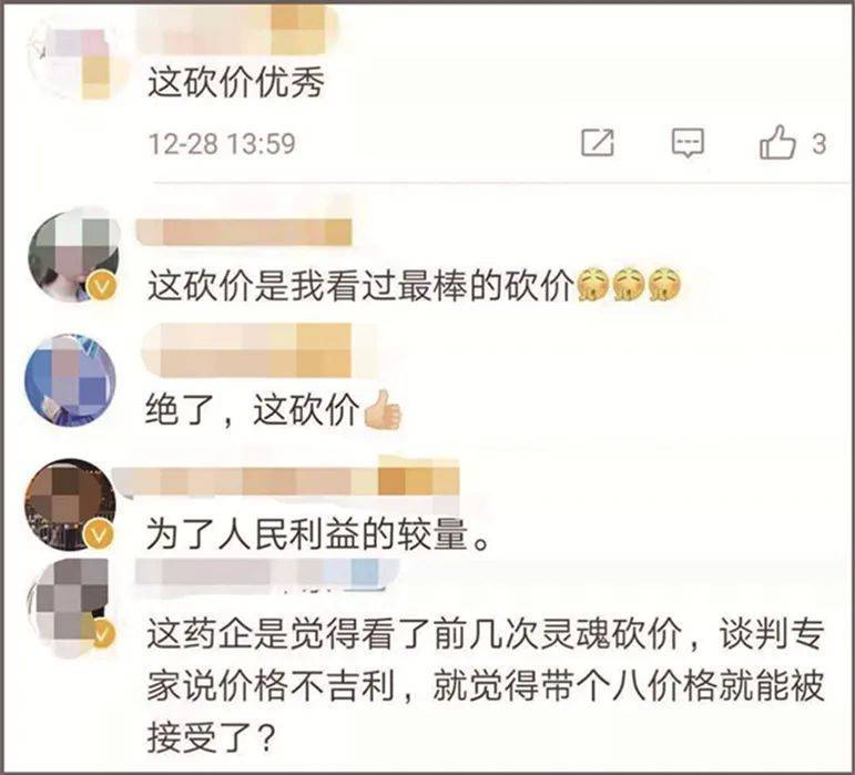 降价别跟挤牙膏似的医保灵魂砍价名场面又来了