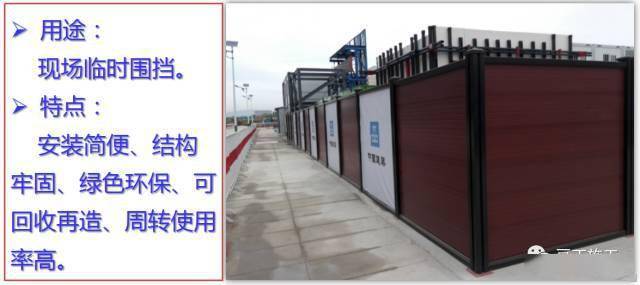 项目上的临建这样干,省钱又规范!(含各岗位人员配置标准和成本对比)