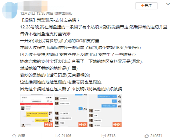 微博投稿 af766fec9bb343a4bba55dd500b38796.png