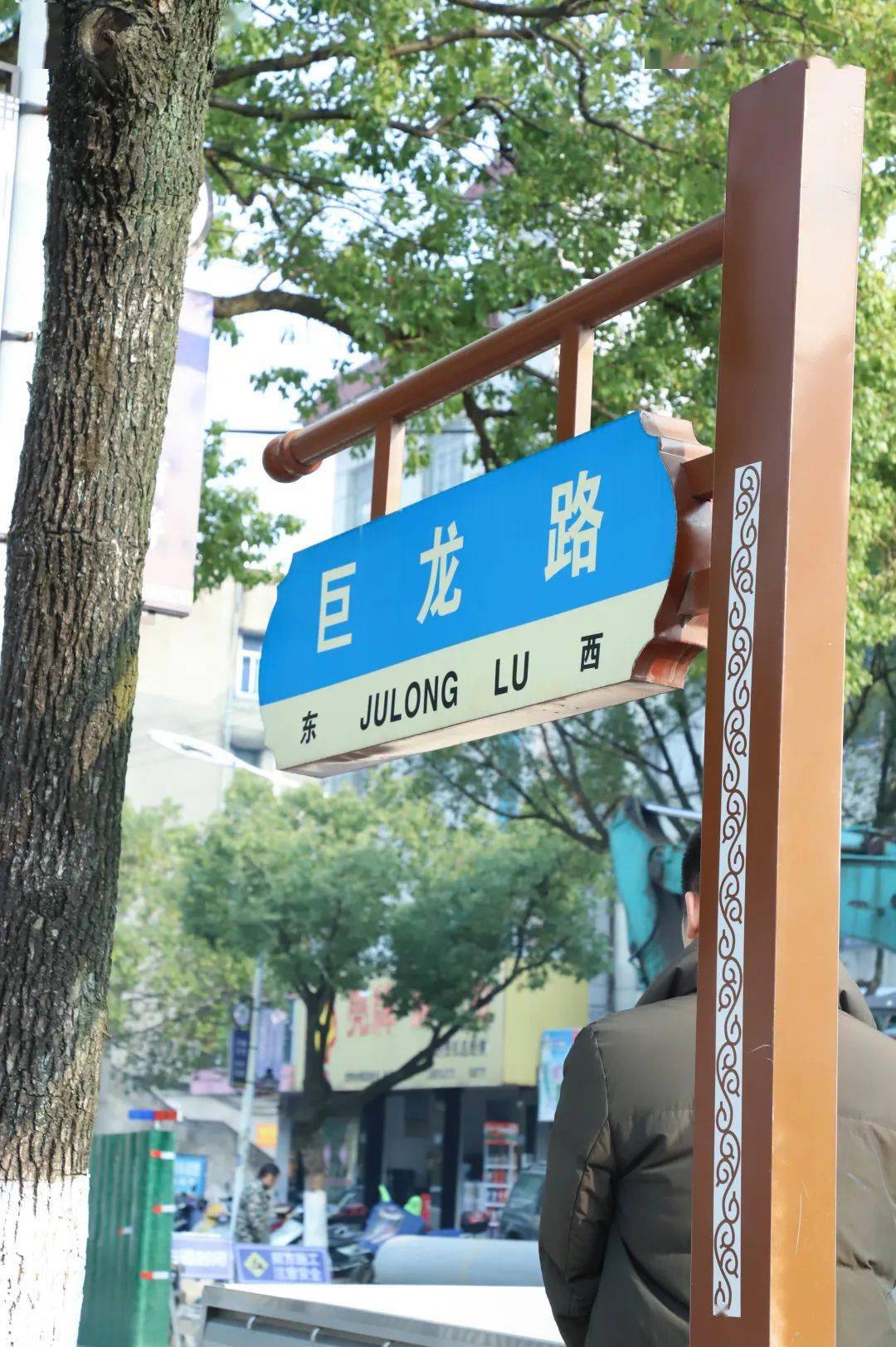 云游 龙游人走过的路