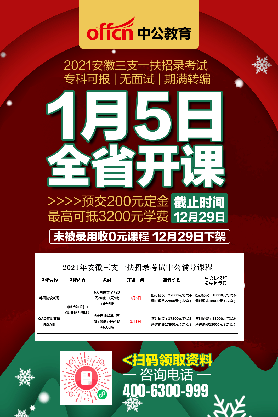 国开招聘_文学类书籍 畅销文学书 经典文学作品 国外文学 古代文学 名家作品 青春 纪实 散文