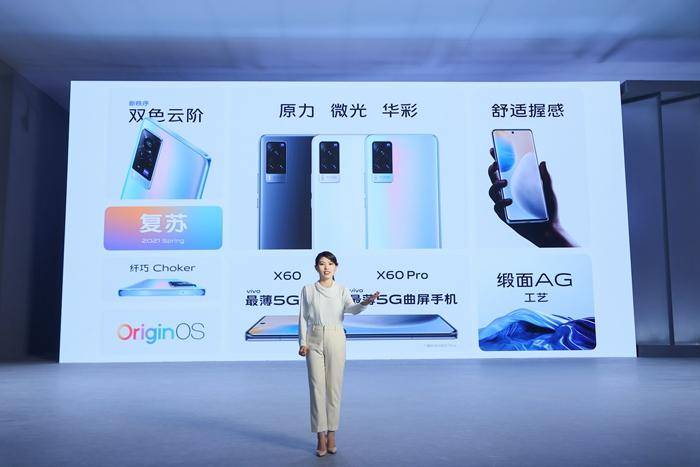系列|携手蔡司+搭载第二代微云台 vivo X60系列正式发布
