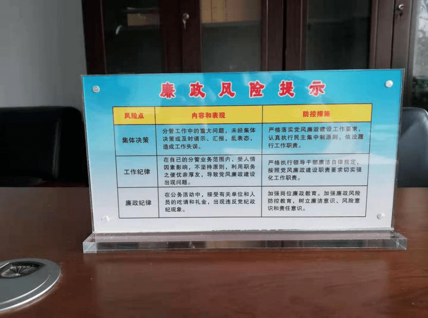 卡放在身边后,使我们在工作的间隙,抬头便可看见自己岗位的廉政风险点