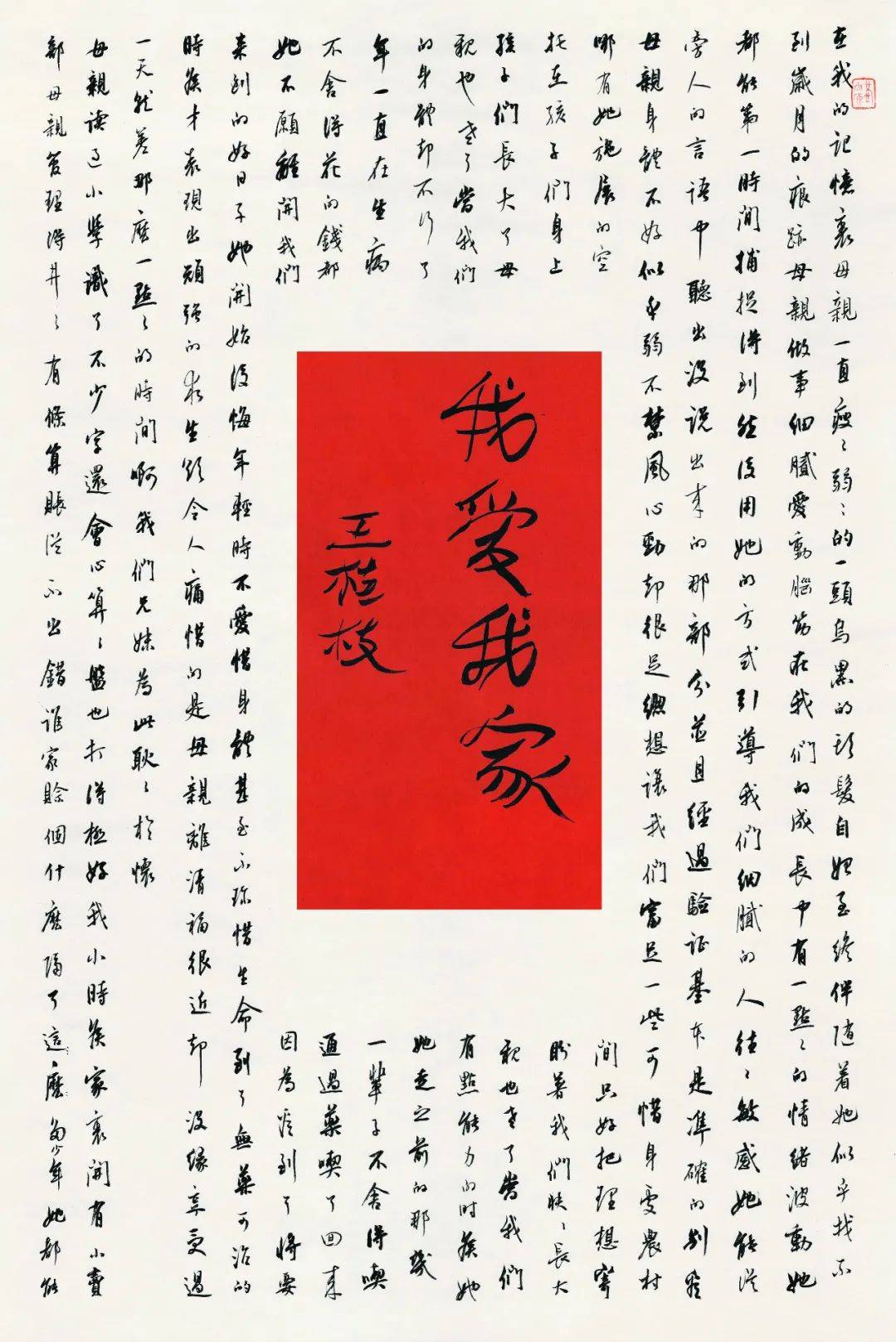 倾国倾城箫曲谱_不良人倾国倾城照片(3)