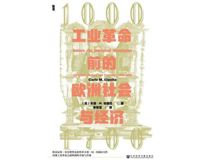 钱币|欧洲工业革命前后，藏钱币的“吝啬鬼”只是因为吝啬吗？