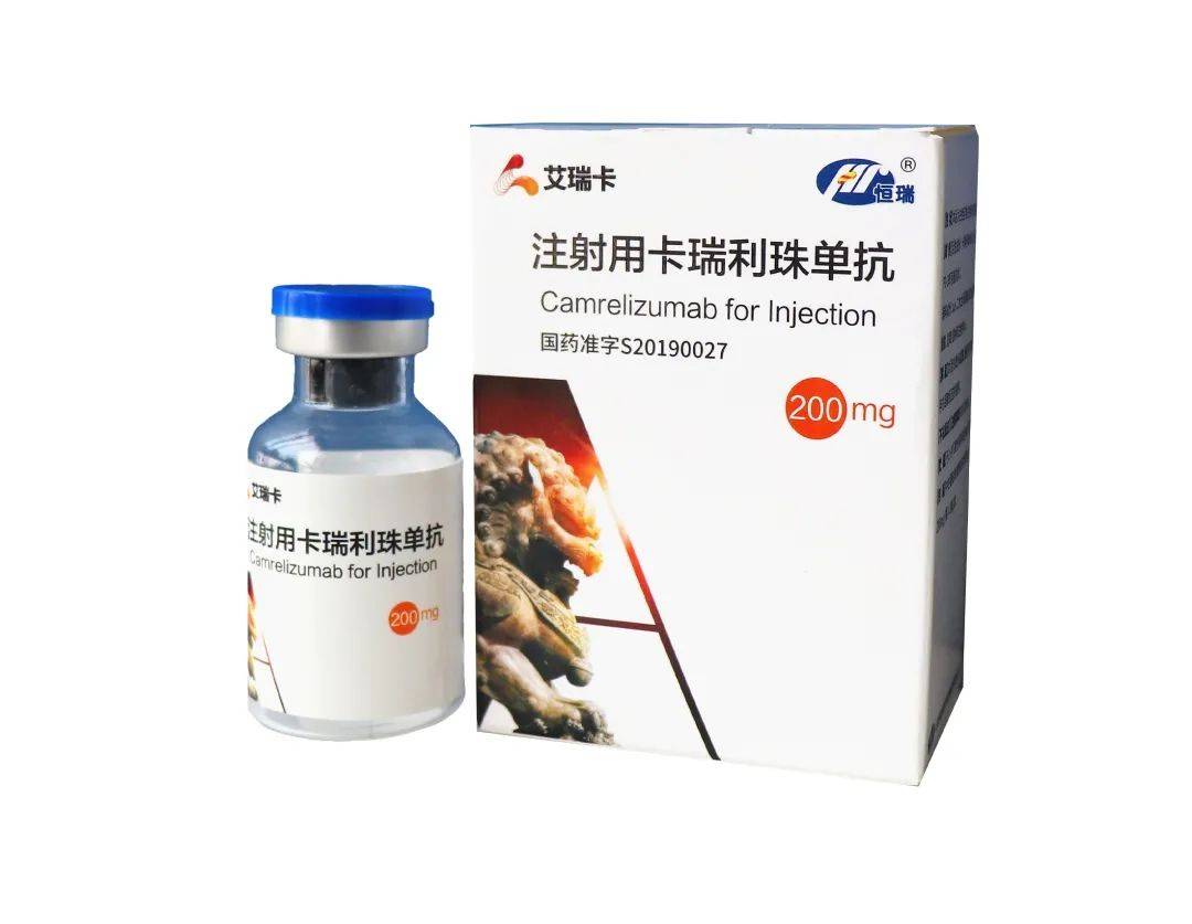 恒瑞医药卡瑞利珠单抗进医保三大癌种中唯一可报销的pd1单抗