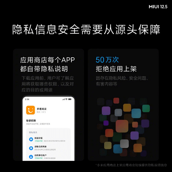 守护|你的手机隐私，谁来替你守护？