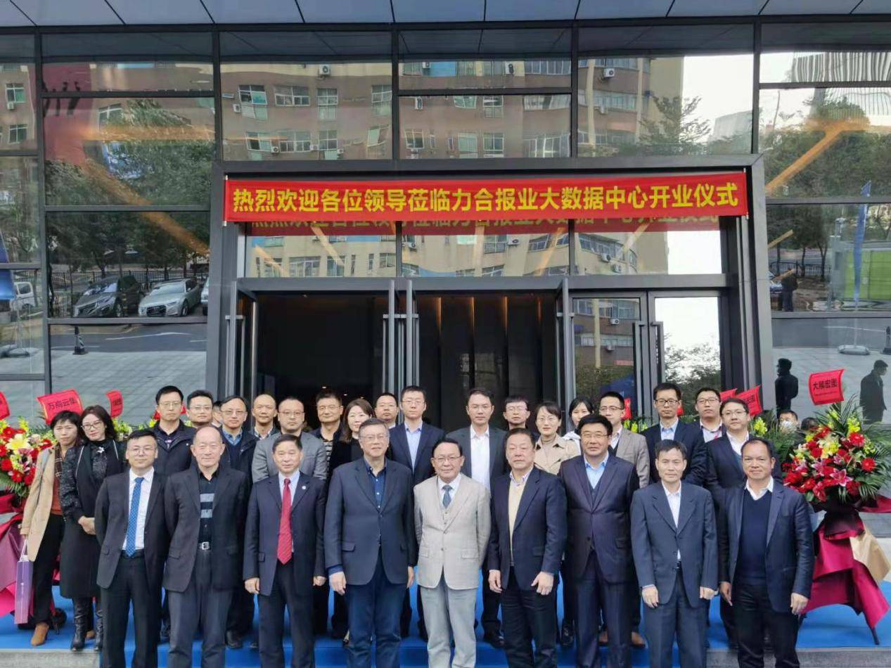 深圳|力合报业大数据中心启用，致力打造粤港澳大湾区大数据产业服务平台