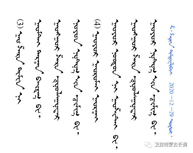 蒙古人歌曲简谱_蒙古人 二胡分谱 简谱 小小张制谱 小小张666个人制谱园地 中国曲谱网(3)