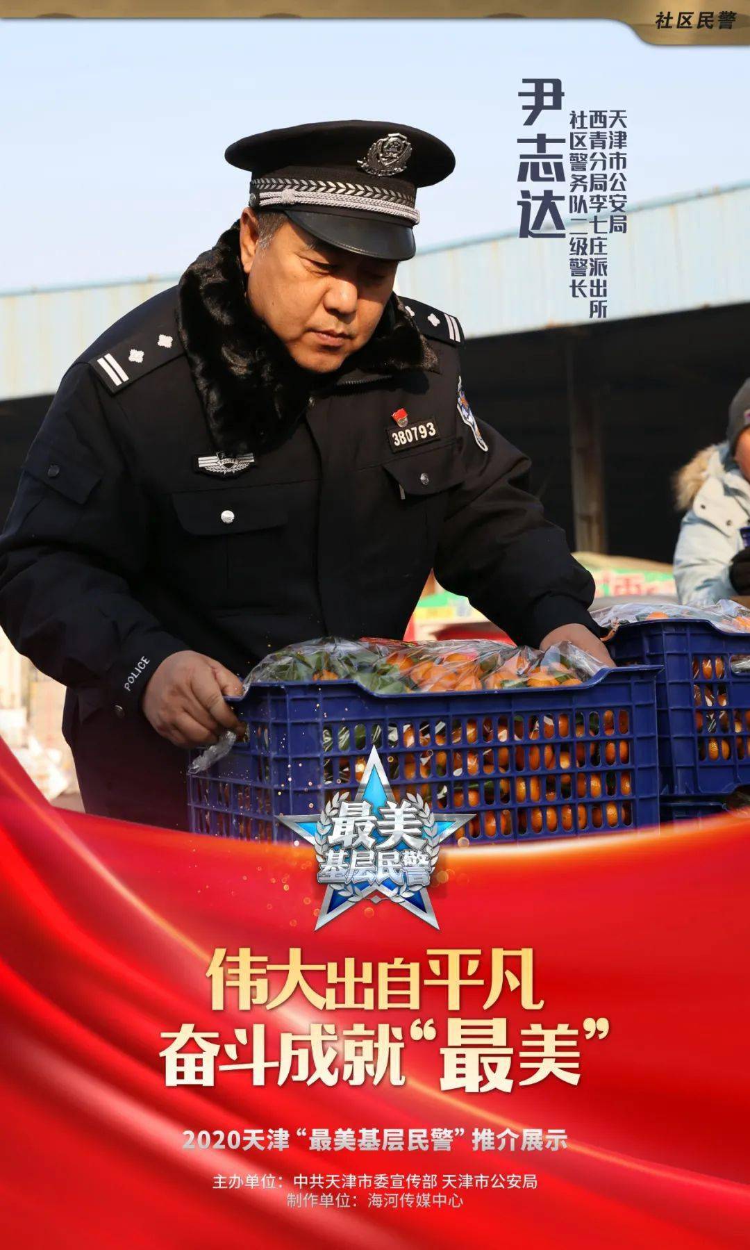 天津市人口管理总队政委_天津市刑警总队